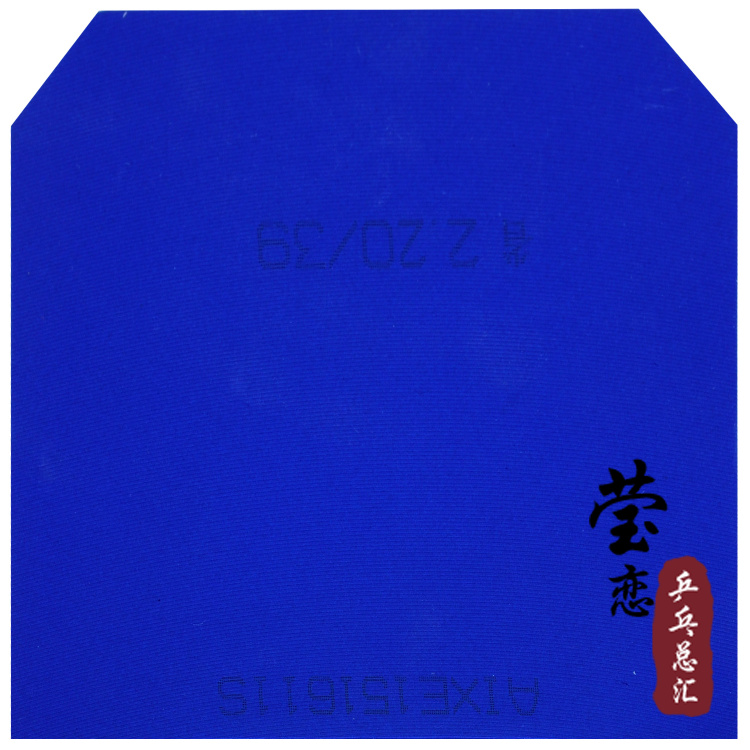 莹恋 DHS红双喜22号蓝海绵省狂飙3省套省狂3三乒乓球胶皮球拍套胶 - 图2