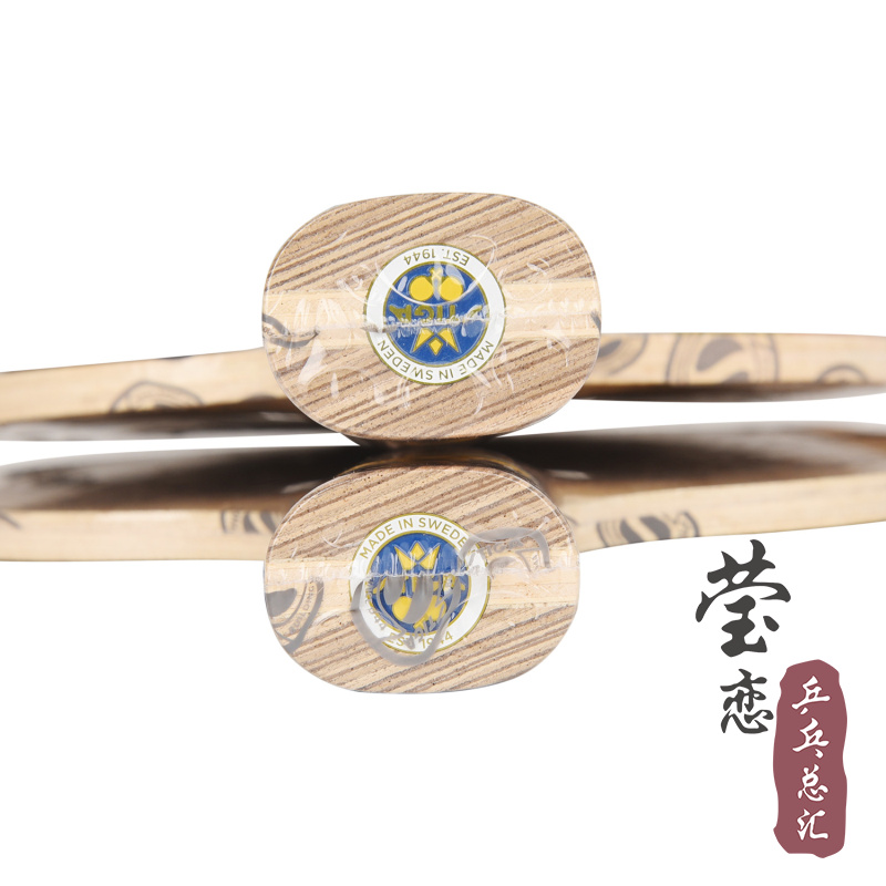 莹恋STIGA斯帝卡斯蒂卡纯力赛博纯木7层进攻型乒乓球底板球拍 - 图2