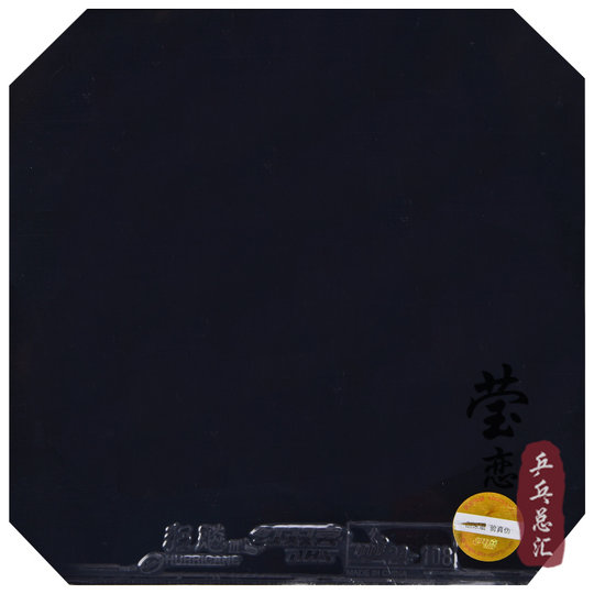 Yinglian dhs red double happiness rush 3 table tennis rubber