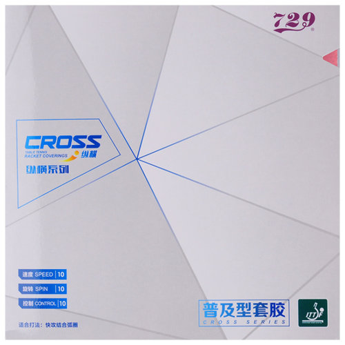 莹恋 友谊729混元普及套装彩色GS训练对套乒乓球胶皮球拍反胶套胶 - 图3