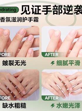 香氛滋润护手霜精华保湿补水干裂