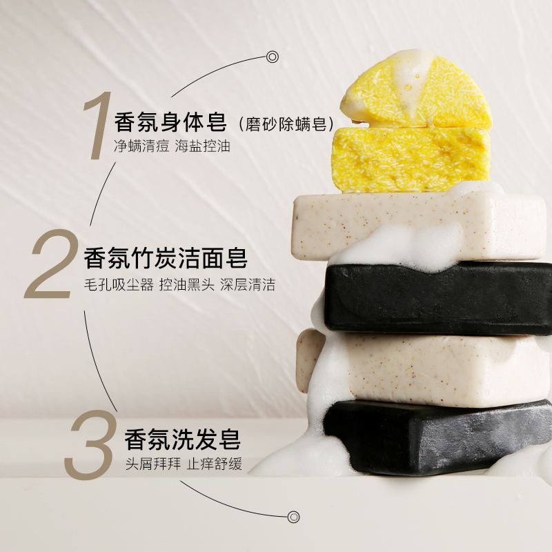 芬尚香氛洗护身体除螨洁面磨砂皂 芬尚香皂