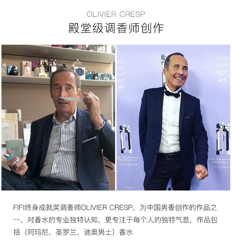  芬尚香水