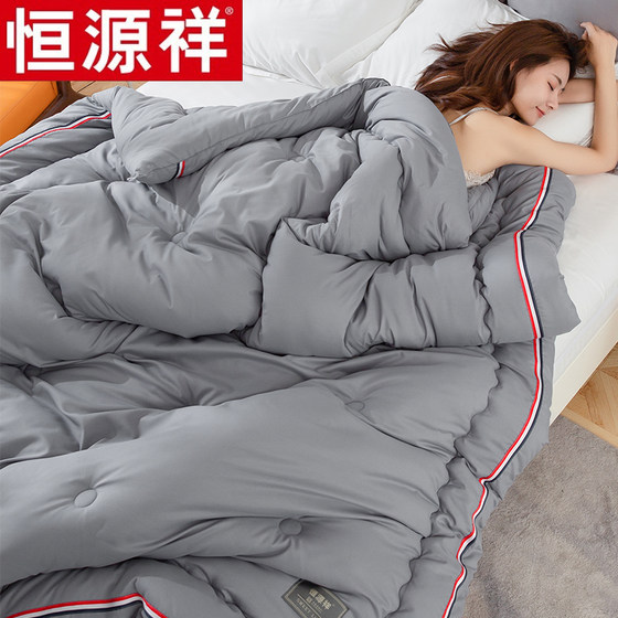 Hengyuanxiang antibacterial quilt quilt winter quilt for dormitory students