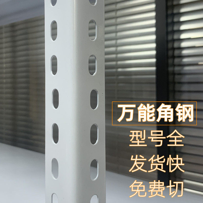 万能角钢条角铁货架三角铁diy多层置物架自己组装型材铁架子支架 - 图3