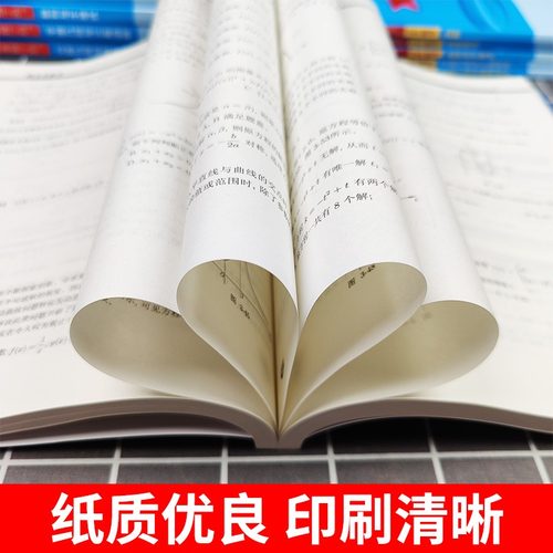 2025新高考数学你真的掌握了吗 函数数列与不等式平面几何与三角函数高一起点全套3本全国通用真题题型归纳专项突破清华大学出版社 - 图2