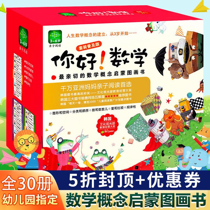 幼儿数学概念 新人首单立减十元 21年7月 淘宝海外