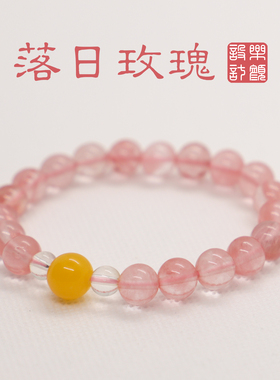 天然玉石手串粉水晶蜜蜡手串链女轻奢小众学生闺蜜落日玫瑰礼物