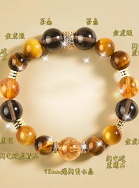 金霸综合天然水晶手串链