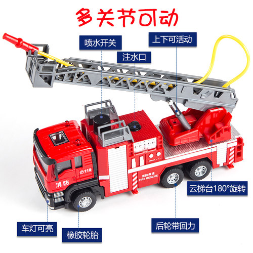 儿童消防玩具车男孩大号可喷水云梯救援车洒水车仿真合金汽车模型 - 图0