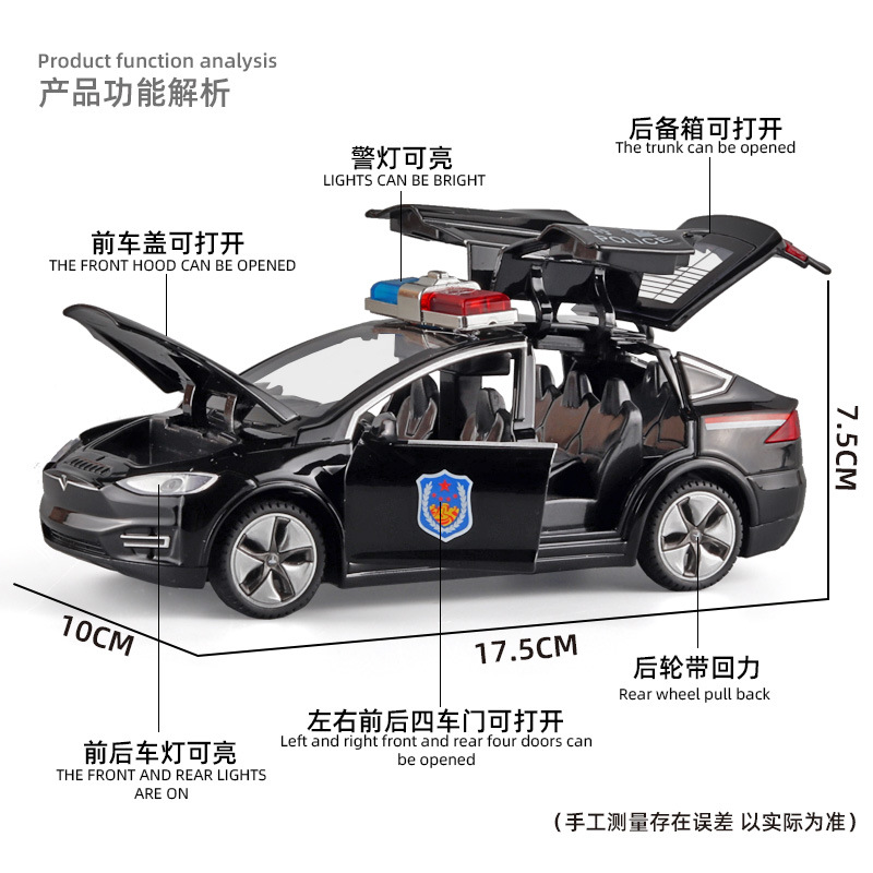 合金仿真特斯拉modelXY警车汽车模型特警玩具男孩声光儿童摆件 - 图1