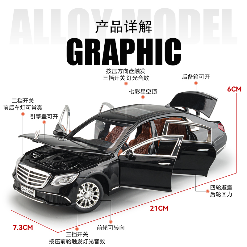 奔驰E300汽车模型转向大奔男孩大号玩具车开门声光星空顶金属礼物 - 图0