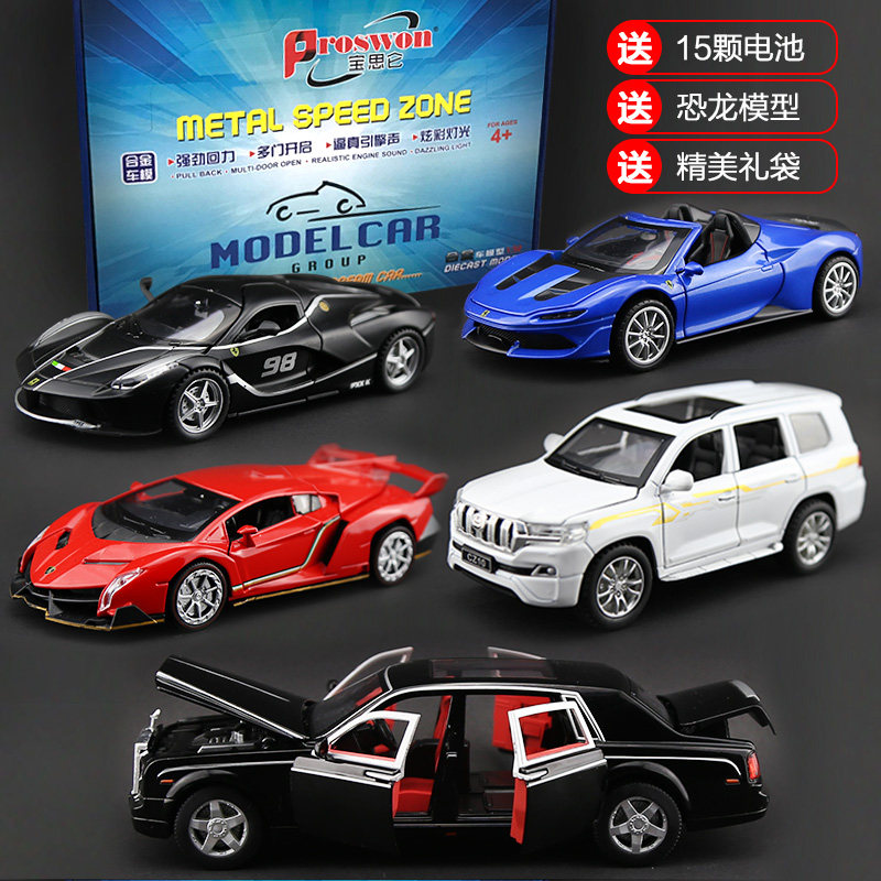 跑车汽车模型兰博礼盒套装合金车 小豆娃母婴车模