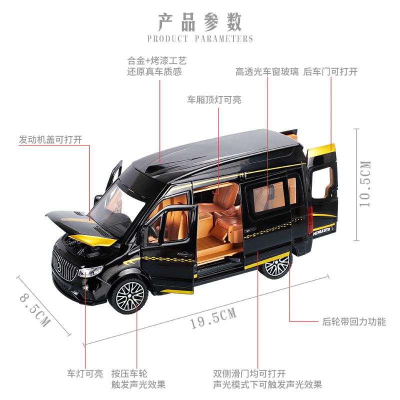 大号奔驰斯宾特商务车模型合金汽车金属仿真儿童玩具男孩礼物摆件-图0