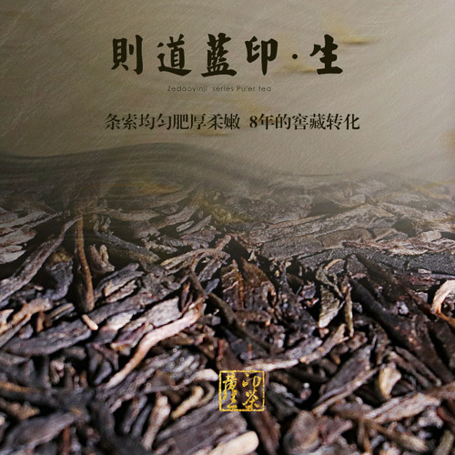 则道 生命之叶 印级系列蓝印云南勐海茶区古树普洱陈年生茶饼400g - 图1