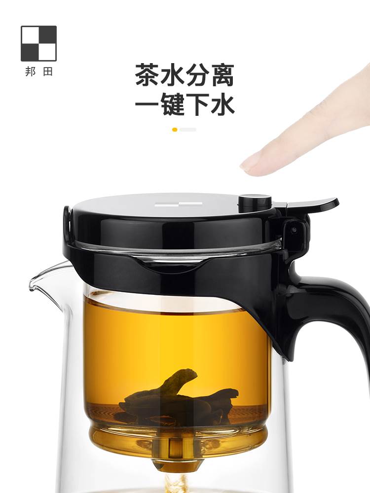 邦田飘逸杯泡茶壶全玻璃内胆一键过滤茶具可拆洗茶水分离简易茶壶 - 图0