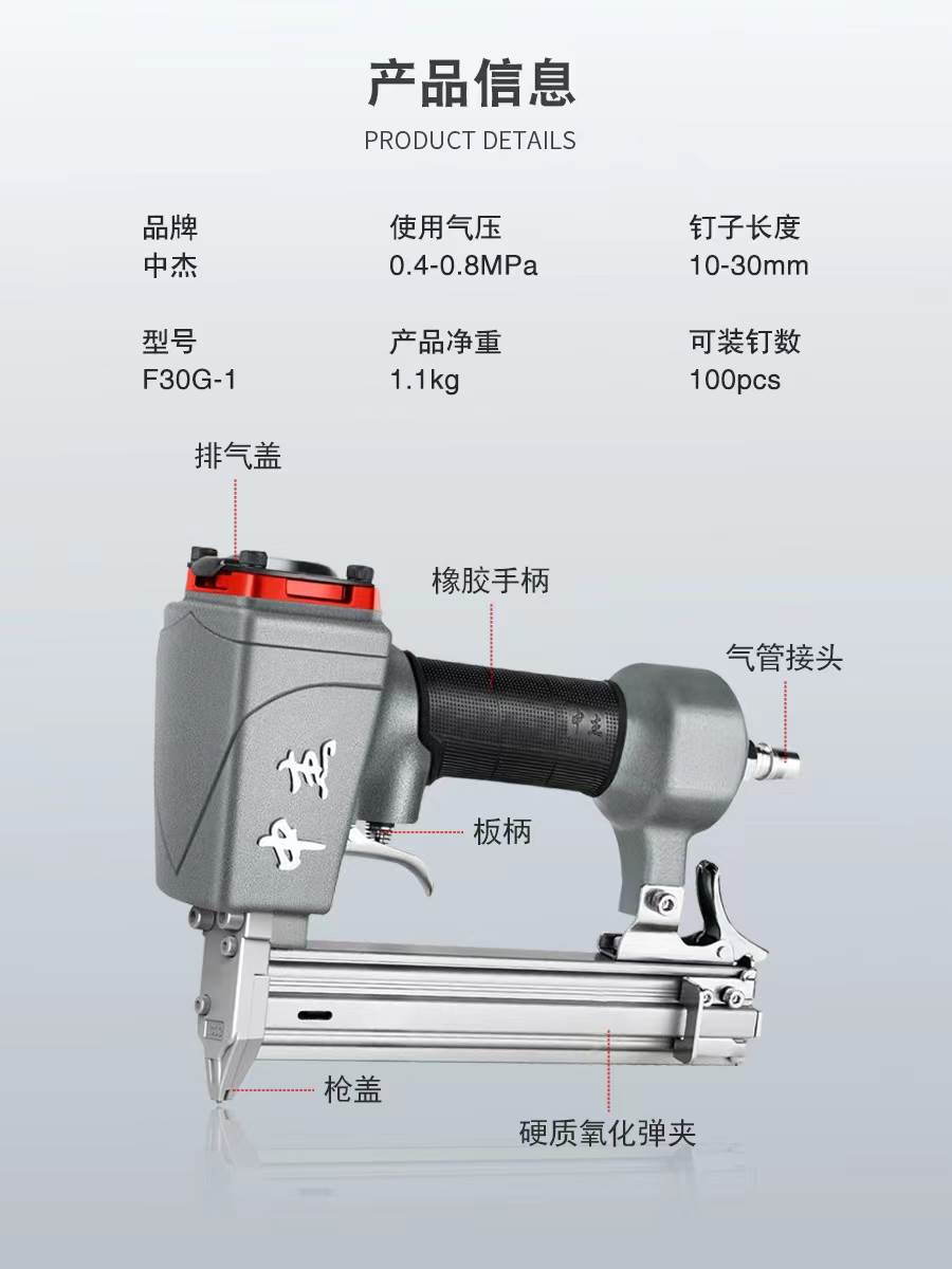 中杰气钉枪气动直钉枪不卡钉木工蚊钉枪射钉码钉枪汽钉钢钉枪线槽 - 图2