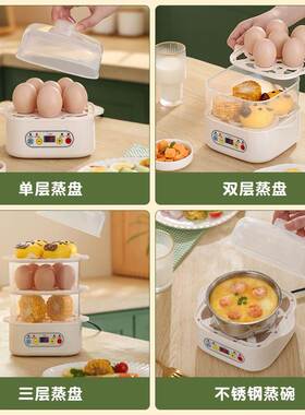 煮蛋器防干烧蒸蛋器自动断电小型家用蒸蛋羹可预约多功能早餐神器