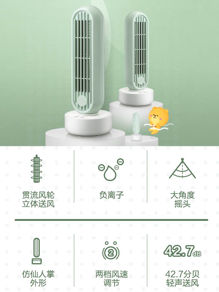 小熊电风扇家用塔扇USB台式迷你小型学生宿舍办公室桌面静音风扇 - 图2