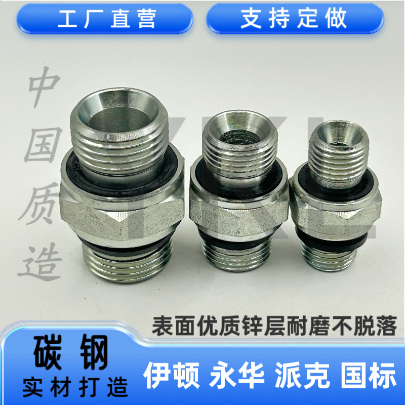 伊顿永华1B英制外G管螺纹60度内锥/英制外螺纹ED胶垫密封2WD,淘宝优惠券,粉丝福利购,淘宝优惠卷