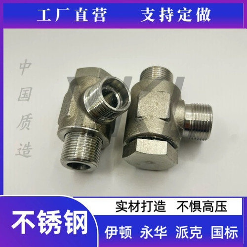 不锈钢伊顿1CI 1DI-B公制H24度锥铰接式M英制G螺纹螺栓接头SS304 - 图0