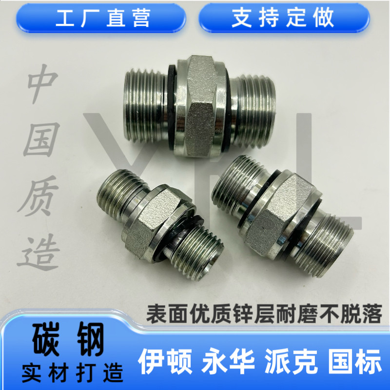 伊顿永华1B英制外G管螺纹60度内锥/英制外螺纹ED胶垫密封2WD,淘宝优惠券,粉丝福利购,淘宝优惠卷