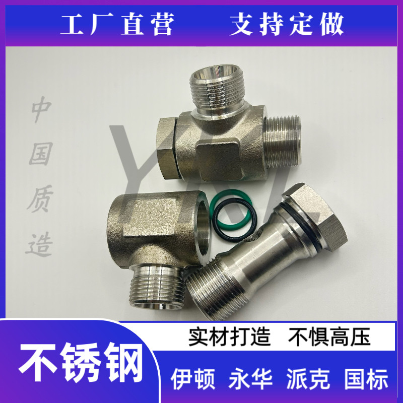 不锈钢伊顿1CI 1DI-B公制H24度锥铰接式M英制G螺纹螺栓接头SS304,淘宝优惠券,粉丝福利购,淘宝优惠卷