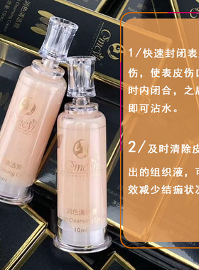 润色纹眼线修护不结痂清洁膏