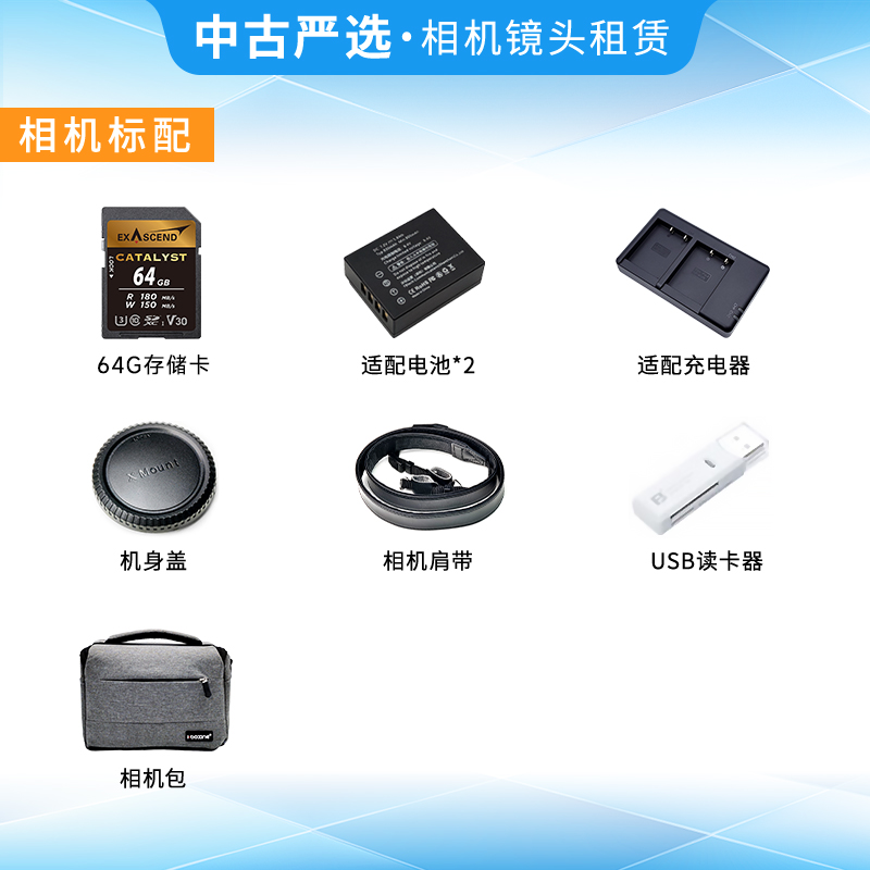 免押出租富士X100V微单相机 X100VI xt30三代xs10 20 xt5 xe5租赁 - 图2