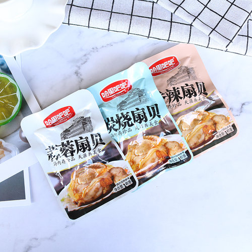 哈里吧吧炭烧香辣蒜蓉扇贝500g肉开袋即食小包装海鲜零食哈里巴巴 - 图0