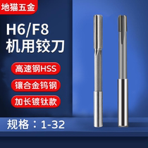 Positive tolerance h6F8 High fine lengthened H6 High speed steel inlaid alloy Full mill HSS straight shank machine with articulated knife twisted knife 3-20