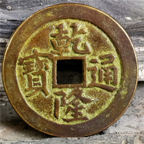 Antique Handicraft bronze ware Green rust Qing Dynasty Qianlung Tongbao to enjoy a good collection of Jiapong with a fun Bauer