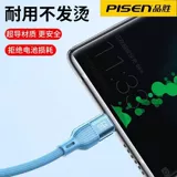 Кабель для передачи данных Pinsheng «три в одном», один-к-три, подходит для Apple typec Android, 66 Вт, быстрая зарядка, 6 А, зарядный кабель для флэш-зарядки, кабель для зарядки iPhone, кабель для передачи данных iPhone, кабель для быстрой зарядки iPhone