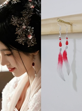 月鳞绮纪陈都灵鞠婧祎复刻款羽毛尾耳环耳饰古风配饰狐妖仿妆热门