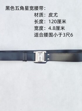 黑色武装带双斜挎交叉式皮带腰带