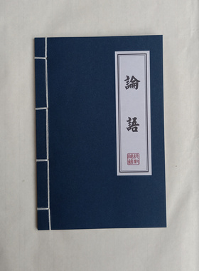 舞台道具古书唐诗三百首弟子规三字经论语千字文诗歌朗诵做旧复古