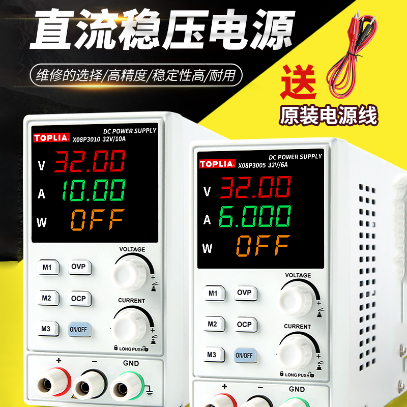 拓利亚可调直流稳压电源32V/10A高精度电源X08P3010/3005开关电源 - 图0