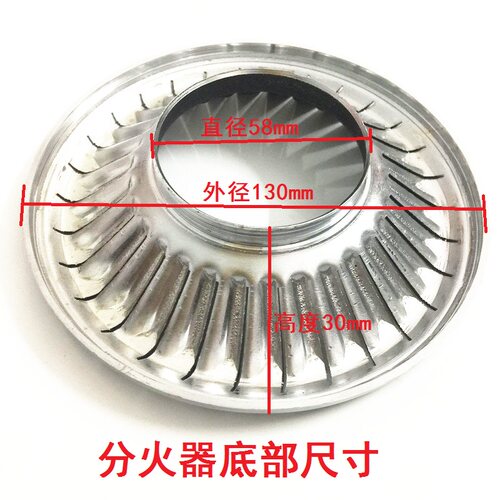 通用煤气灶燃气灶具配件 嵌入式 火盖100炫火款HX-03分火器包邮 - 图1