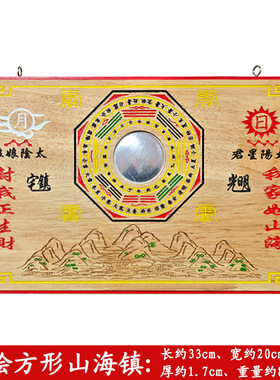 厂家现货桃木工艺品摆饰 八卦镜凸镜家居摆件 桃木彩绘山海镇挂件