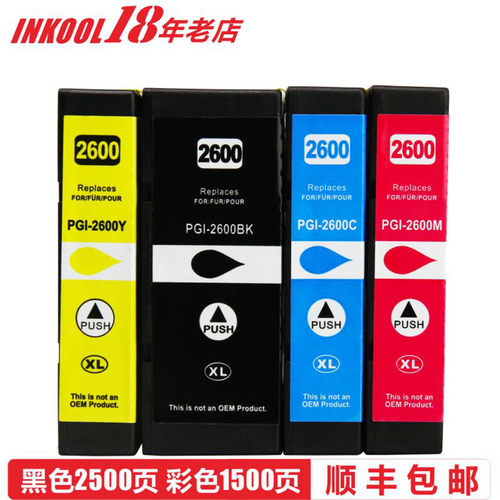INKOOL适用佳能打印机澳洲版墨盒PGI2600XL大容量 Canon MAXIFY iB4060 MB5060 MB5160 MB5360 MB5460 颜料墨 - 图0
