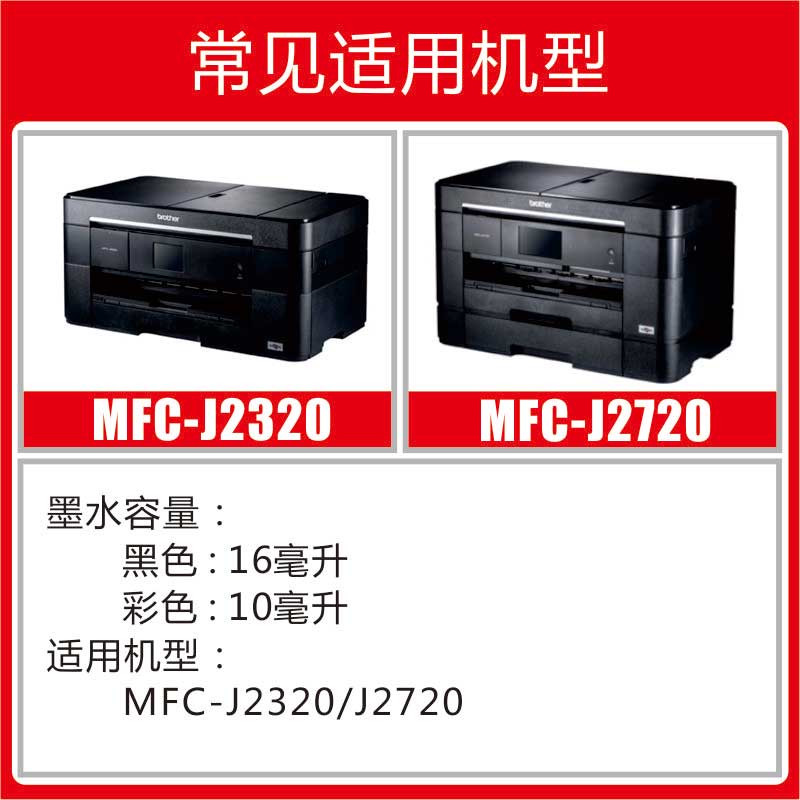 〖港澳台〗INKOOL适用LC663墨盒亚太区兄弟MFC-J2320一体机黑色墨盒MFC-J2320 MFC-J2720港版打印机墨水-图1