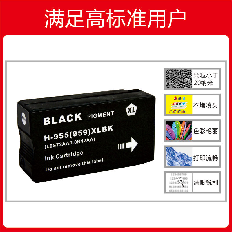 INKOOL适用惠普955黑色墨盒959XL墨盒HP Pro7720 7730 7740 8210 8216 8218 8710 8720 8725 8730 8740打印机 - 图2