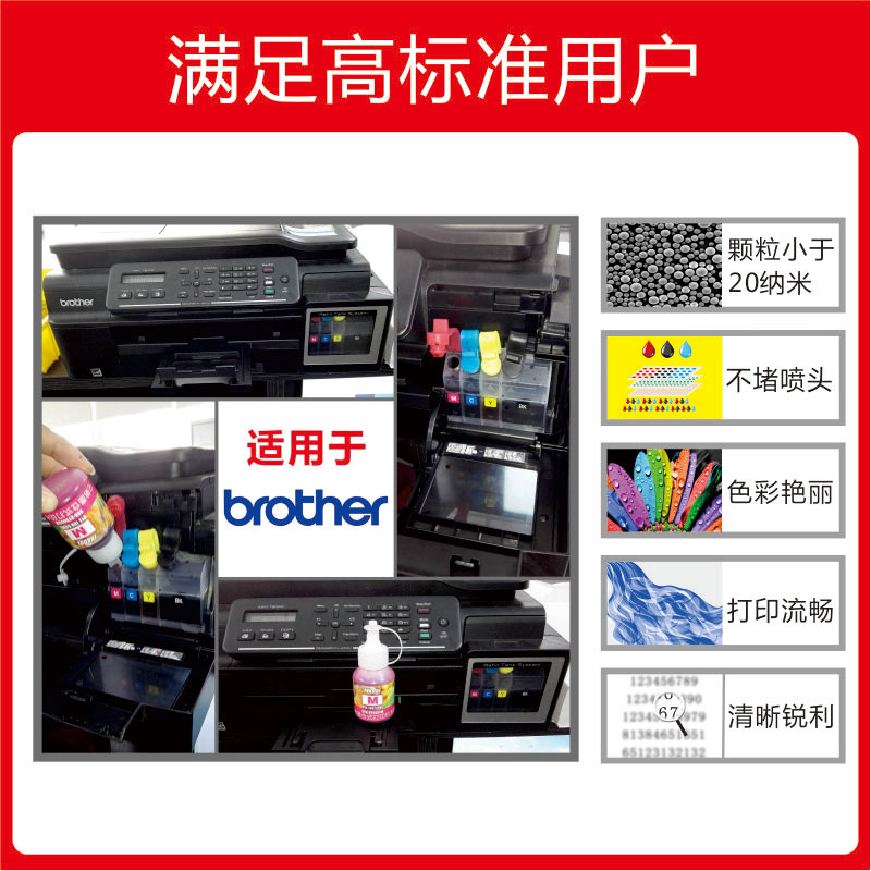 INKOOL 适用兄弟T300墨仓式打印机墨水BT5009 6009 BROTHER T300 T500W T700W T710W T800W 打印机  连供墨水 - 图2