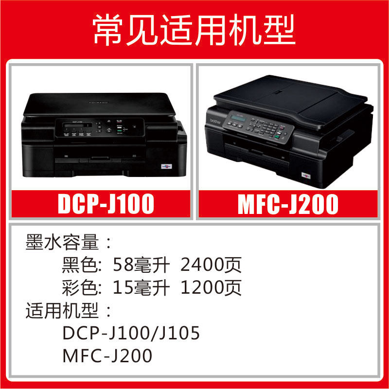 mfc j100