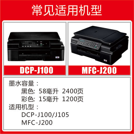 mfc j200 printer