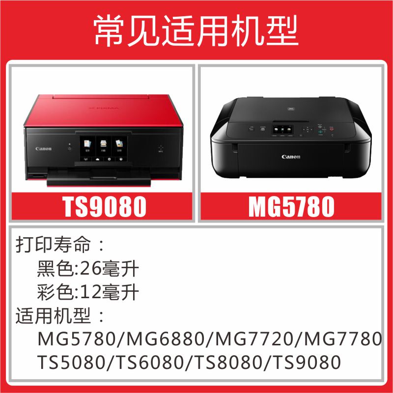 INKOOL适用佳能MG7780易加墨墨盒TS5080喷墨MG5780 TS9080 6080 8080彩色打印机PGI870XL CLI871连供填充 - 图1