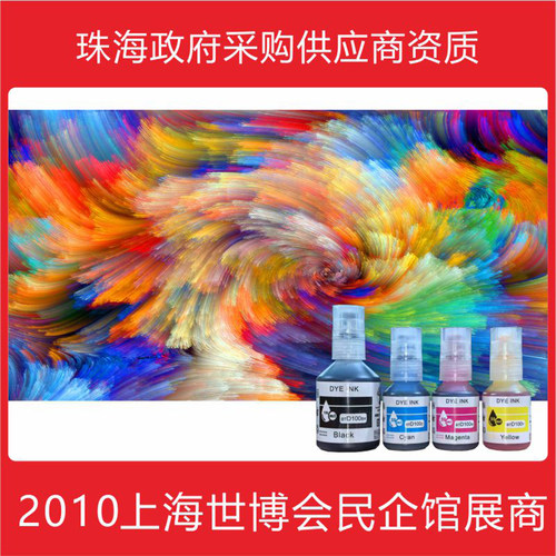 INKOOL适用兄弟DCP-T436打印机D100墨水T735 T230 T236 T435 T430 T830 T835 MFC-T930DW一体机墨水 - 图3