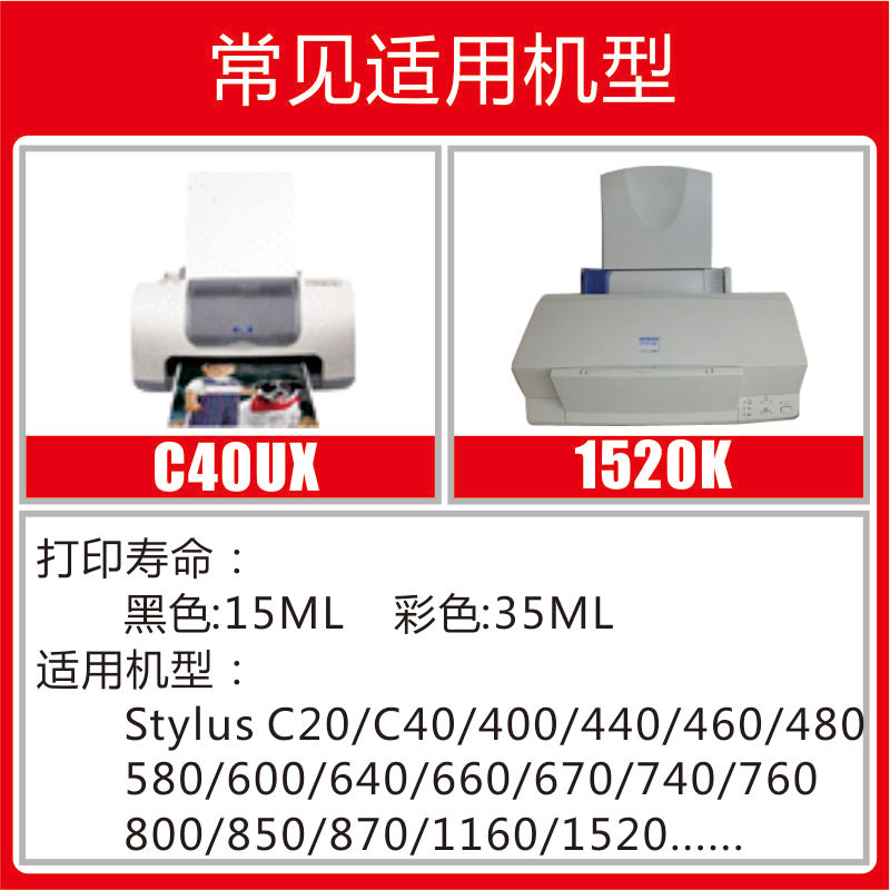 INKOOL适用爱普生T050墨盒 T052墨盒 187 191墨水 EPSON T050 S020093 S020187 S020089 S020191打印机墨水 - 图1