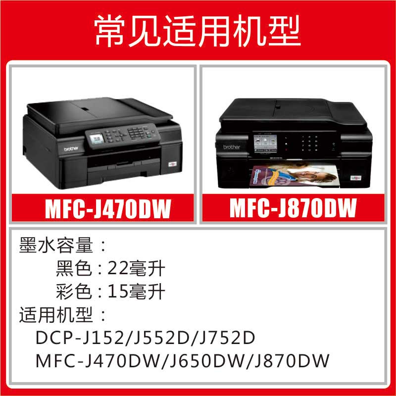 INKOOL适用兄弟LC163墨盒港版LC163 161墨盒DCP-J152W 552 J752 MFC-J245 J470DW 650DW J870DW打印机墨水 - 图1