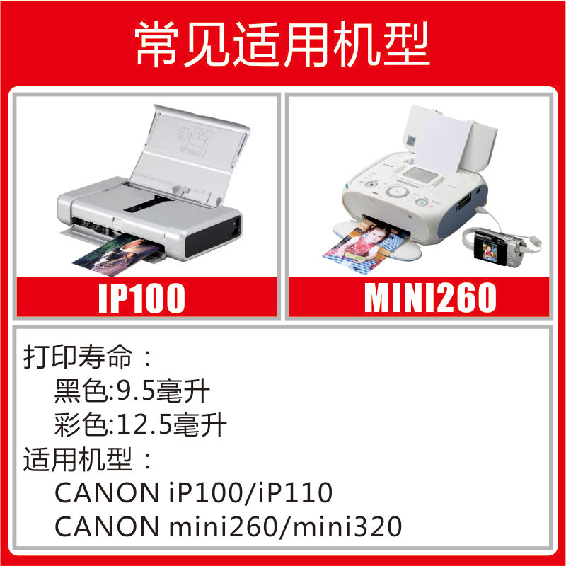 INKOOL适用佳能ip100墨盒 iP110 320 260 TR150打印机墨水PGI-35BK黑色 CLI-36C墨盒佳能便携喷墨打印机墨盒-图1